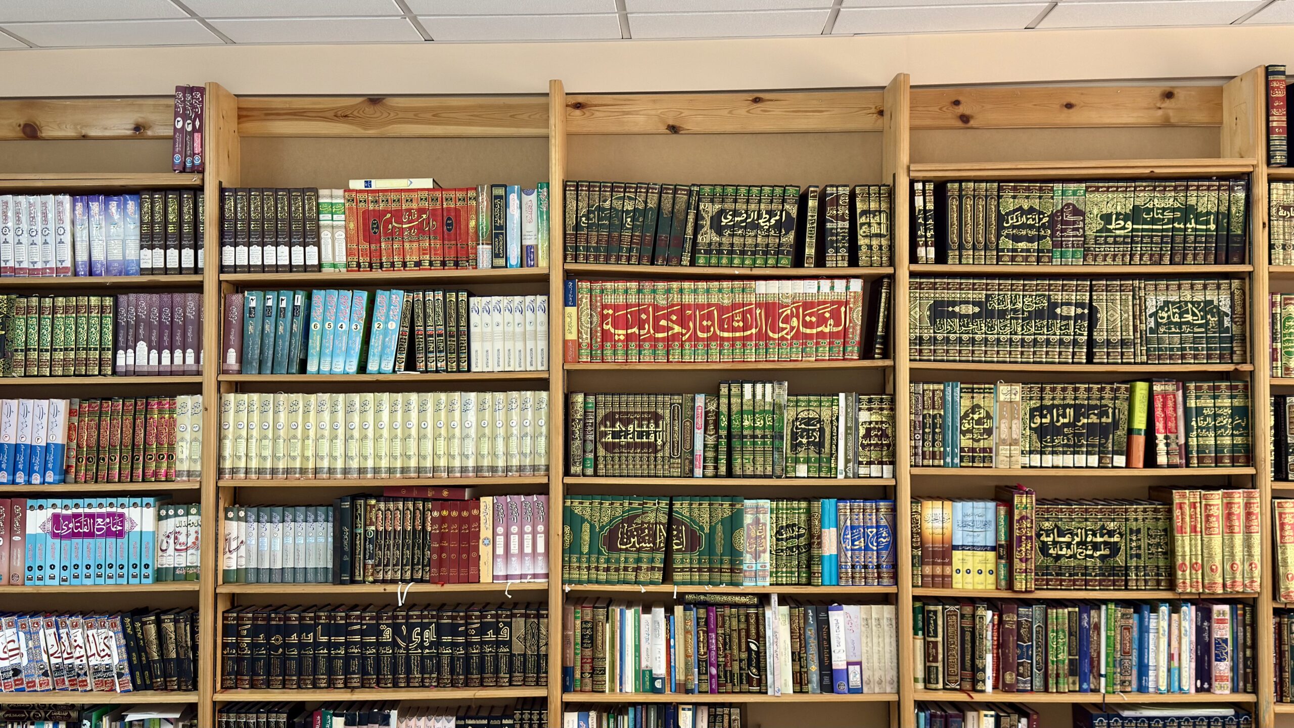The Jamiah library